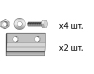 Зажимной комплект для соединения 2-х крепежных реек для MVK 001